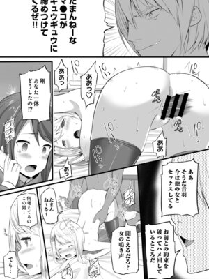 COMIC アナンガ・ランガ Vol.58_266