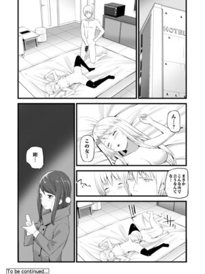 COMIC アナンガ・ランガ Vol.58_270