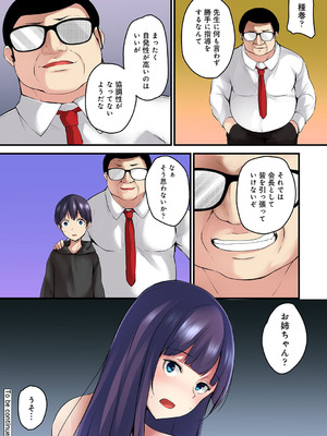 COMIC アナンガ・ランガ Vol.58_284