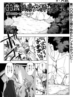 COMIC アナンガ・ランガ Vol.58_300