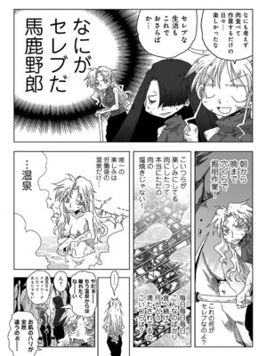 COMIC アナンガ・ランガ Vol.58_301