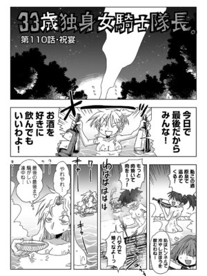COMIC アナンガ・ランガ Vol.58_302
