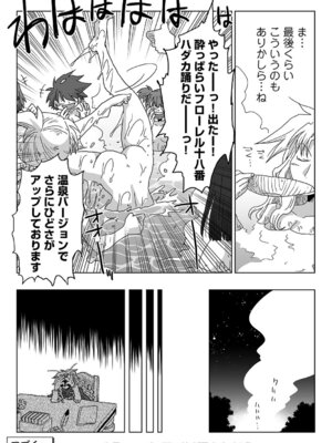 COMIC アナンガ・ランガ Vol.58_303