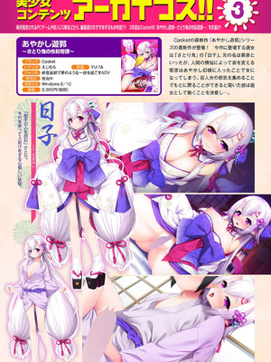 COMIC アナンガ・ランガ Vol.58_344