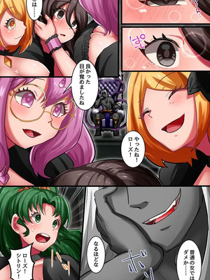 [妄想現実メディア (かまやつ)] 触手になんか屈しない！魔法女子五人全員触手責め_06