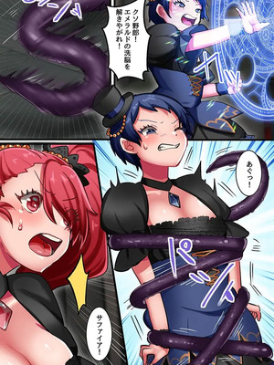[妄想現実メディア (かまやつ)] 触手になんか屈しない！魔法女子五人全員触手責め_11