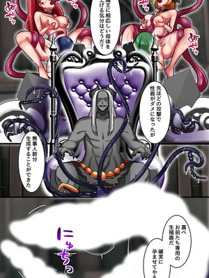 [妄想現実メディア (かまやつ)] 触手になんか屈しない！魔法女子五人全員触手責め_41