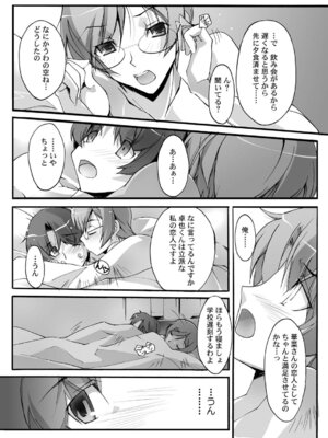 キャノプリcomic 2010年12月号 Vol.2 [DL版]_012