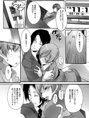 キャノプリcomic 2010年12月号 Vol.2 [DL版]_013