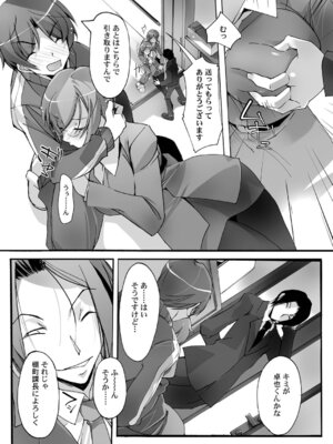 キャノプリcomic 2010年12月号 Vol.2 [DL版]_014