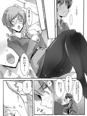 キャノプリcomic 2010年12月号 Vol.2 [DL版]_015