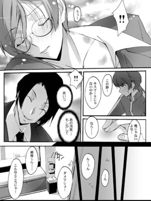 キャノプリcomic 2010年12月号 Vol.2 [DL版]_016