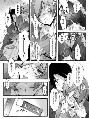 キャノプリcomic 2010年12月号 Vol.2 [DL版]_019