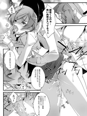 キャノプリcomic 2010年12月号 Vol.2 [DL版]_020