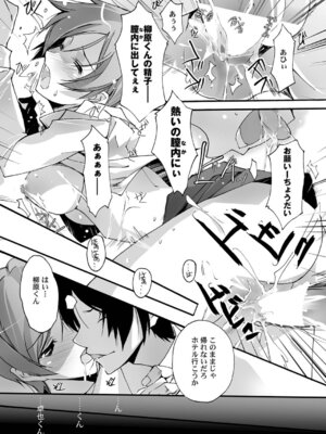 キャノプリcomic 2010年12月号 Vol.2 [DL版]_024
