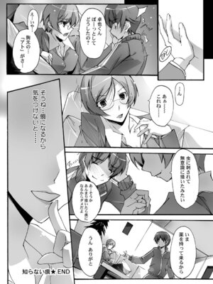 キャノプリcomic 2010年12月号 Vol.2 [DL版]_025