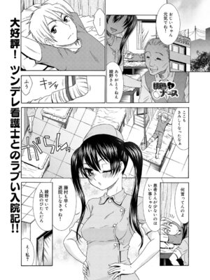 キャノプリcomic 2010年12月号 Vol.2 [DL版]_050