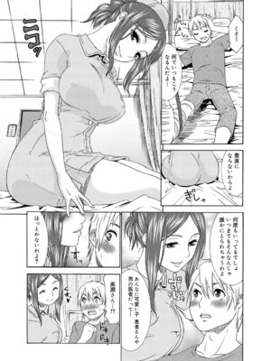 キャノプリcomic 2010年12月号 Vol.2 [DL版]_052