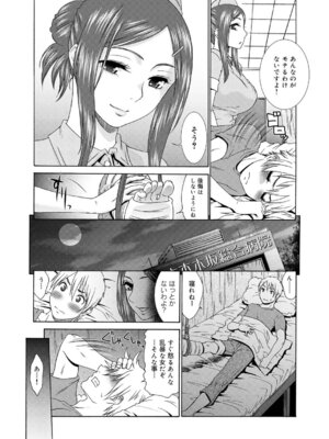キャノプリcomic 2010年12月号 Vol.2 [DL版]_053