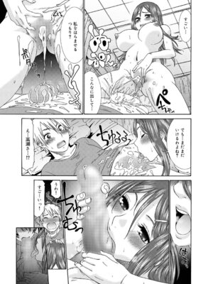 キャノプリcomic 2010年12月号 Vol.2 [DL版]_060