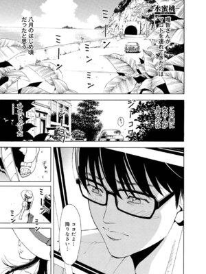 キャノプリcomic 2010年12月号 Vol.2 [DL版]_068