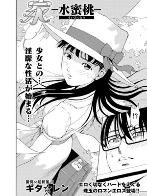 キャノプリcomic 2010年12月号 Vol.2 [DL版]_069