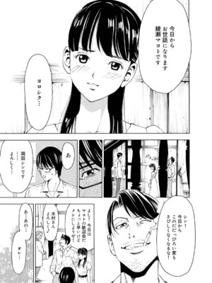 キャノプリcomic 2010年12月号 Vol.2 [DL版]_070