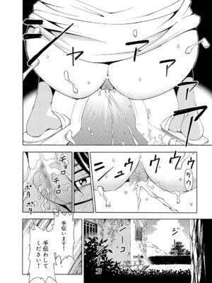 キャノプリcomic 2010年12月号 Vol.2 [DL版]_075