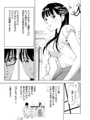 キャノプリcomic 2010年12月号 Vol.2 [DL版]_076