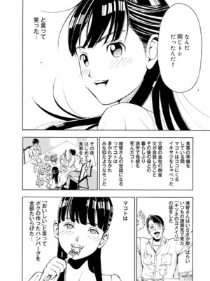 キャノプリcomic 2010年12月号 Vol.2 [DL版]_077