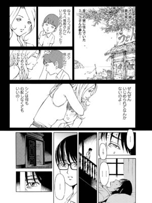 キャノプリcomic 2010年12月号 Vol.2 [DL版]_078