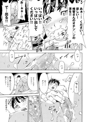 キャノプリcomic 2010年12月号 Vol.2 [DL版]_080