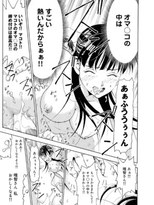 キャノプリcomic 2010年12月号 Vol.2 [DL版]_082