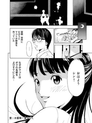 キャノプリcomic 2010年12月号 Vol.2 [DL版]_085