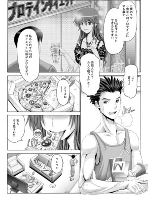 キャノプリcomic 2010年12月号 Vol.2 [DL版]_087