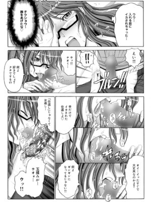 キャノプリcomic 2010年12月号 Vol.2 [DL版]_093