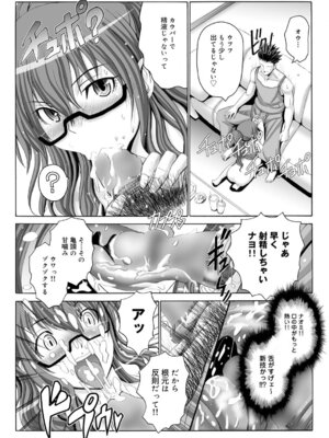 キャノプリcomic 2010年12月号 Vol.2 [DL版]_094