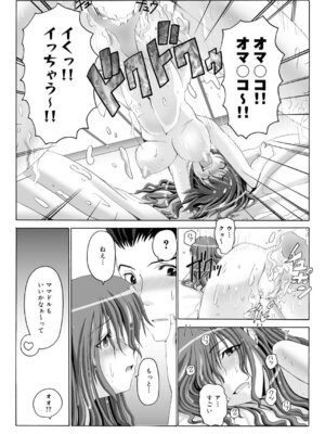 キャノプリcomic 2010年12月号 Vol.2 [DL版]_100