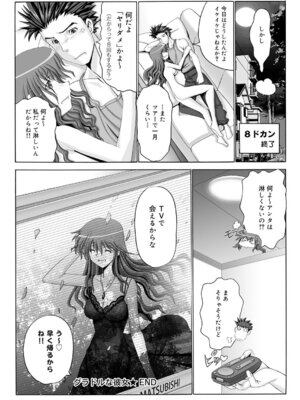 キャノプリcomic 2010年12月号 Vol.2 [DL版]_101