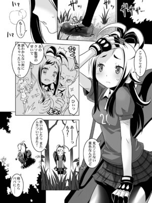 キャノプリcomic 2010年12月号 Vol.2 [DL版]_103