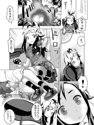 キャノプリcomic 2010年12月号 Vol.2 [DL版]_104