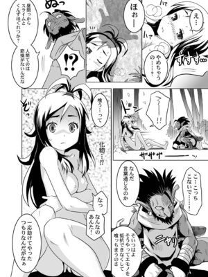 キャノプリcomic 2010年12月号 Vol.2 [DL版]_109