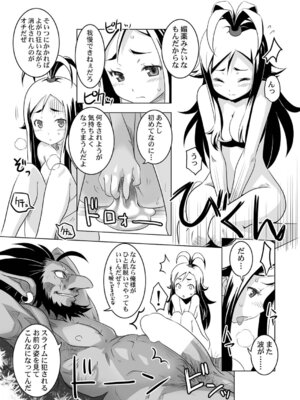 キャノプリcomic 2010年12月号 Vol.2 [DL版]_110