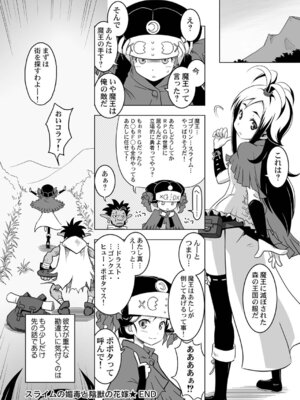 キャノプリcomic 2010年12月号 Vol.2 [DL版]_118