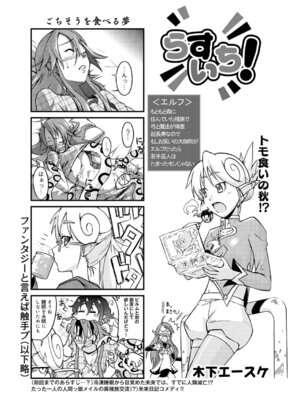 キャノプリcomic 2010年12月号 Vol.2 [DL版]_119