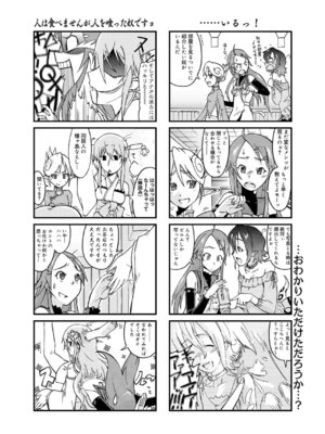 キャノプリcomic 2010年12月号 Vol.2 [DL版]_120