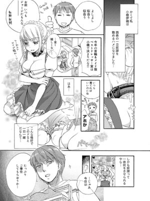 キャノプリcomic 2010年12月号 Vol.2 [DL版]_123