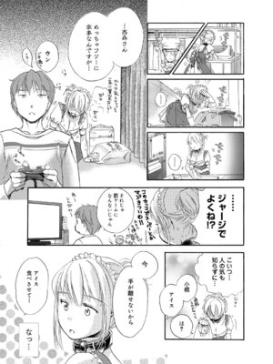 キャノプリcomic 2010年12月号 Vol.2 [DL版]_124