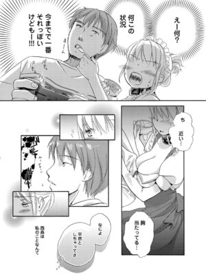 キャノプリcomic 2010年12月号 Vol.2 [DL版]_125