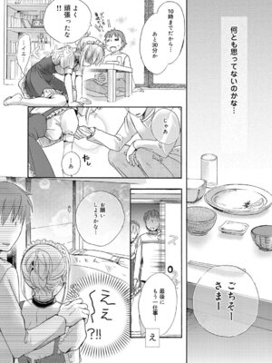 キャノプリcomic 2010年12月号 Vol.2 [DL版]_126